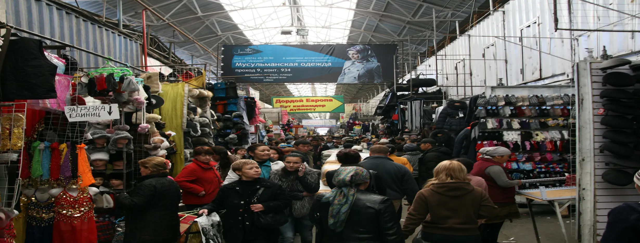 Image for Dordoi Bazaar